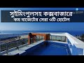 Top 3 Low Budget Coxs Bazar Hotel with Swimming Pool Facility | Coxs Bazar Hotel Price 2023