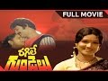 Ragile Gundelu Telugu Full Length Movie || Mohan Babu,Pandari Bai || Telugu Hit Movies