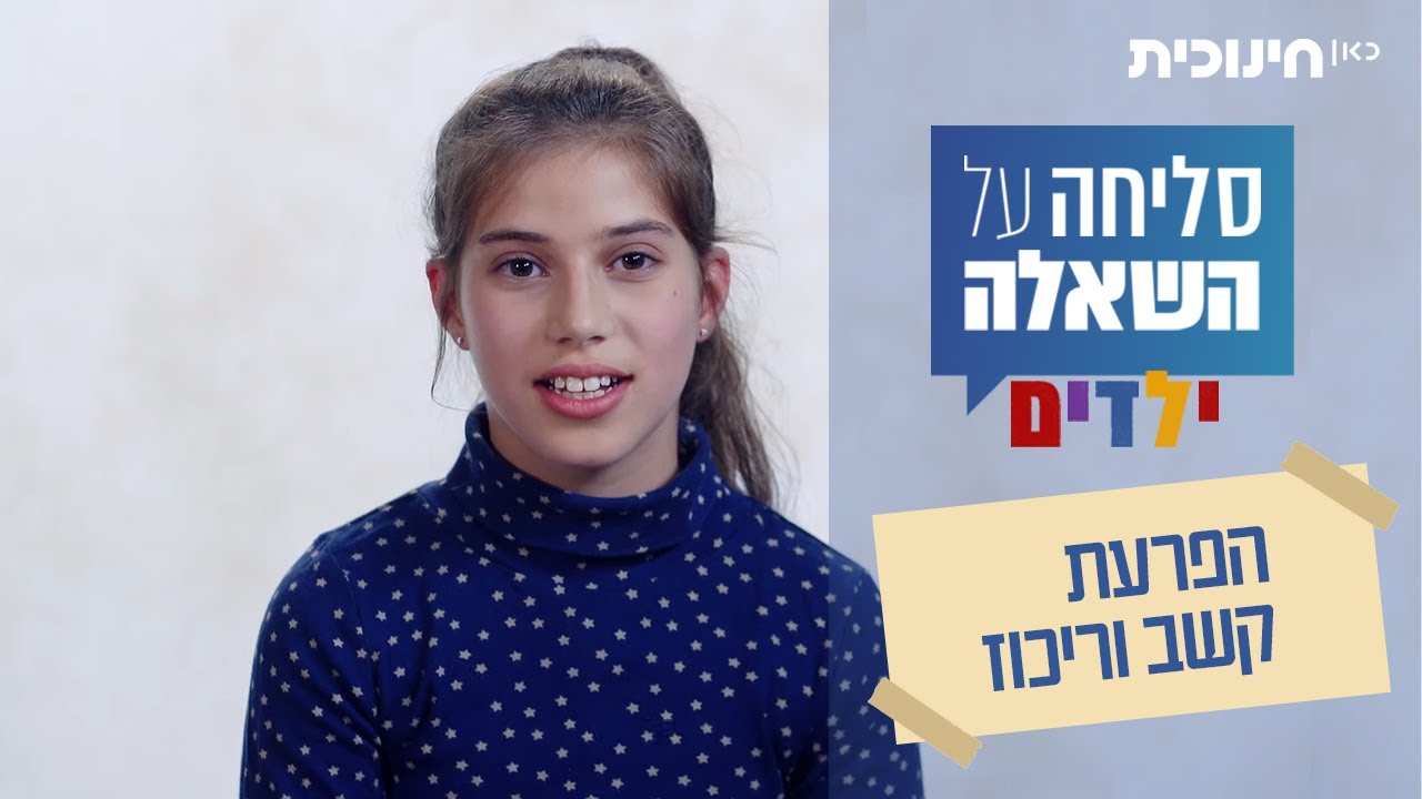 מרכז אגם | מרכז טיפולי בהפרעת קשב וריכוז