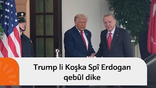 Serokê Amerîkayê Donald Trump Li Koşka Spî Serokkomarê Tirkiyeyê Erdogan Qebûl Dike