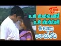 Ee Abbai Chala Manchodu Movie Songs | Oka Manasutho Video Song | Ravi Teja, Vani