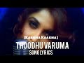 Thoodhu Varuma Song (Lyrics) | Harris Jayaraj | Surya | Jyothika | Kaakha Kaakha