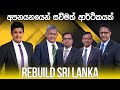 Rebuild Sri Lanka Episode 54