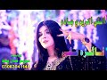 Athae Aikhren Ma Jado   Singer Faiza Ali      New Album 41   Surhan Production
