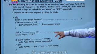 Gurugedara | A/L ICT Sinhala Medium (Part1) 2020-05-18 | Educational Programme
