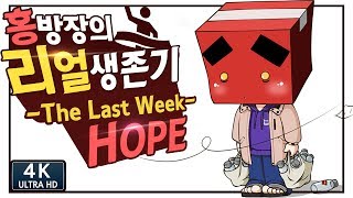 Watch Last Week Hope video