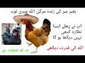 thana Malakand allah ka mojza