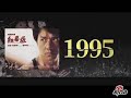 Jackie Chan Chinese Zodiac Genuine