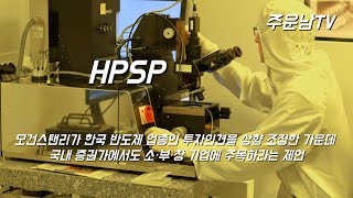 Hpsp 주가 추세 분석 수렴돌파와 상승 지속과정 이제는 이평선만 보세요.