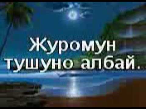 Суйуу ыр саптары Суйуу ыр саптары