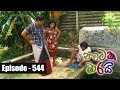 Nataka Marai Hathedi Marai 25/07/2017 - 544 Part 2