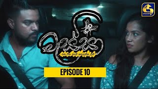 Massa  ll Episode 10 ll 28th August 2022