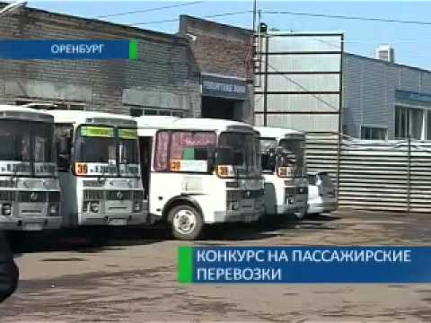 Условия конкурса на перевозку пассажиров Условия конкурса на перевозку пассажиров