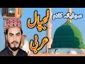 new naat sharif 2024 | lajpal arbi lagiyan nibha ja | Mueen Shakir Fakhri Official Video