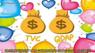 積睇 mpfTV 20200203 | 公會建議,一石二鳥 |