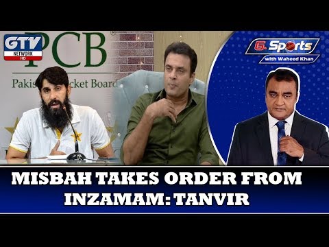 Misbah takes orders from Inzamam says Tanvir | G Sports with Waheed Khan 3rd Dec 2019