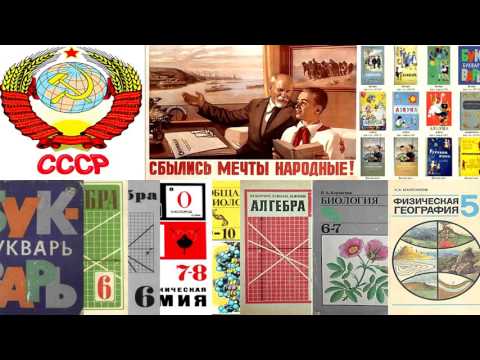 Советский Учебник Советский Учебник