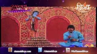 Krishan Bhajan | Jyoti Prakash Sharma | Mera Sanwara Pyaar | Channel Divya