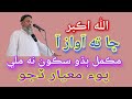 oratan jo maqam part 3 by maulana sibghatullah jogi || sibghatullah Jogi's very old speech