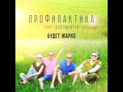 Скачать песню хочу еще biffguyz feat bodya