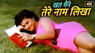 Khat Maine Tere Naam Likha Kumar Sanu & Asha Bhosle Kajol Bekhudi Romantic Duet Hindi Song