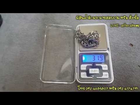 เครื่องชั่งดิจิตอลละเอียด 0.1g-500g
