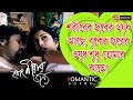 Hotat  Nirar Jannyo |হঠাৎ নিরার জন্য |Romantic Scene|Bikram |Jaya |Arindam |Echo Bengali Movie Scene