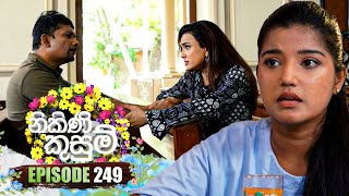 Nikini Kusum| Episode 249 | 02nd September 2024