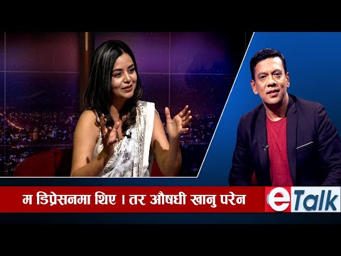 हरिहर अधिकारी र नीता ढुंगानाको प्रेम सफल होला ? के भन्छिन नायिका नीता ढुंगाना- E-TALK