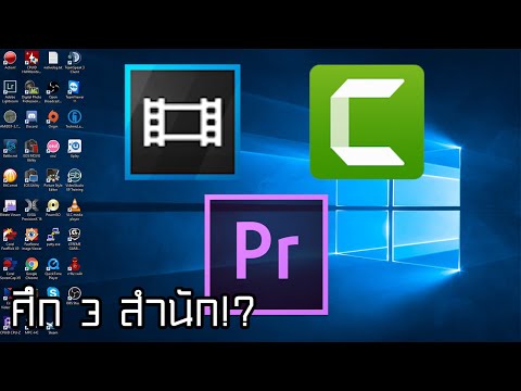 โปรแกรมอะไร Render เร็วและดีที่สุด!?