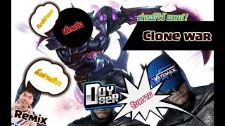 #ROV : #Vatemax เล่น #Batman clone war กับการตั้งด่านจับเด็กแว้นน! สุดฮา ft. #Doyser #Remix