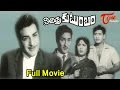 Vichitra Kutumbam Full Length Telugu Movie | NTR, Mahanati Savitri | TeluguOne Vichitra Kutumbam Full Length Telugu Movie | NTR, Mahanati Savitri | TeluguOne