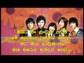 Boys Over Flowers Sinhala songs with lyrics   Maa samagin