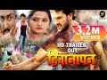 Khesari Lal Yadav | Kajal Raghwani | DEEWANAPAN | Official Trailer  | Bhojpuri Trailer 2018