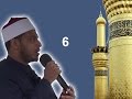 6. Posa Na Hukmu Zake 6. Posa Na Hukmu Zake