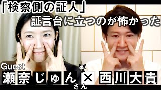 瀬奈じゅんさんと「検察側の証人」& ミュージカルを語る!