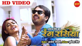 Chini Nahi Japani Nahi - चीनी नहीं जपानी नहीं || Rangrasiya || Most Beautiful Love Song - 2019