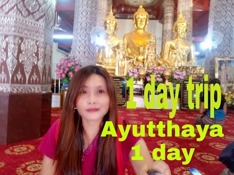 เที่ยวไหว้พระอยุธยา จะไหว้ได้กี่วัด? one day trip at Ayutthaya