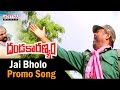 Jai Bholo Janathan Sarkar Promo Song|| Dandakaranya || R.Narayana Murthy, Gaddar, Lakshmi, Madhavi
