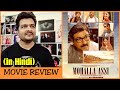 Mohalla Assi - Movie Review | Spoiler Talk