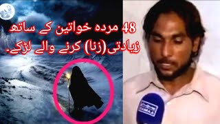 48 Say Zyada Murda Aurato Sy Zina Karni Wala Admi Qabar Main Zina