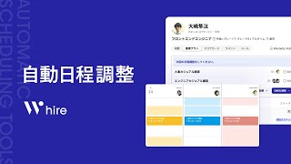 Wantedly Hire Demo