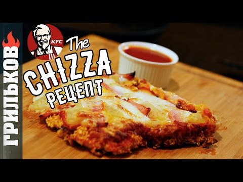Проверка рецепта: The Chizza (by KFC) Проверка рецепта: The Chizza (by KFC)