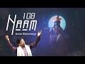 Suman Bhattacharya - 108 Naam | Bangla Devotional 2018 Suman Bhattacharya - 108 Naam | Bangla Devotional 2018