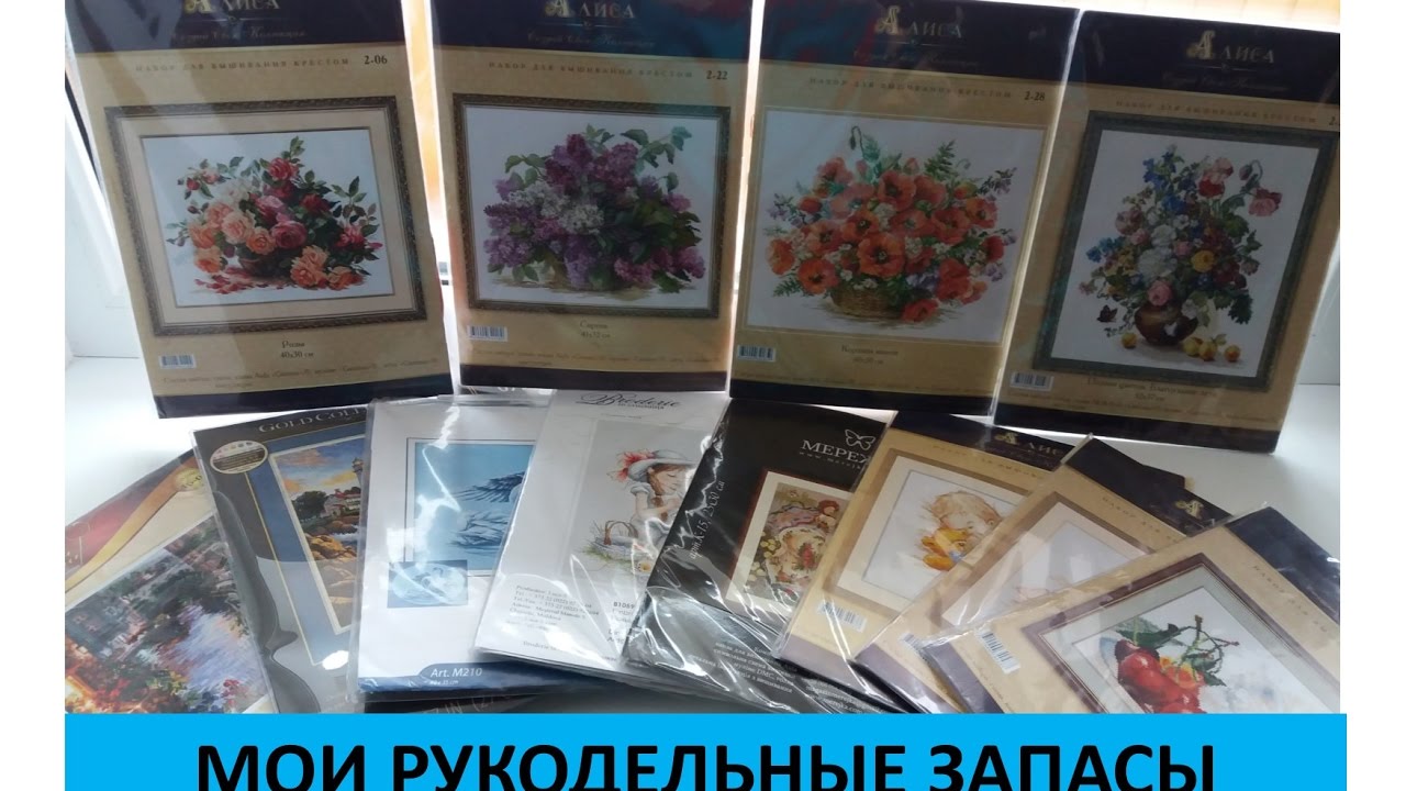 Выставка все для вышивок 247