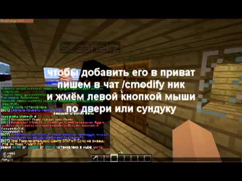 Как добавить сделать приват Как добавить сделать приват