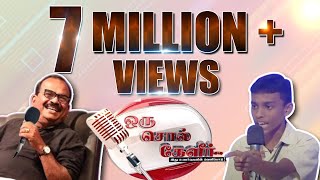 வயிறு குலுங்க சிரிக்க கண்டிப்பாக பார்க்கவும் - Vendhar Tv வயிறு குலுங்க சிரிக்க கண்டிப்பாக பார்க்கவும் - Vendhar Tv