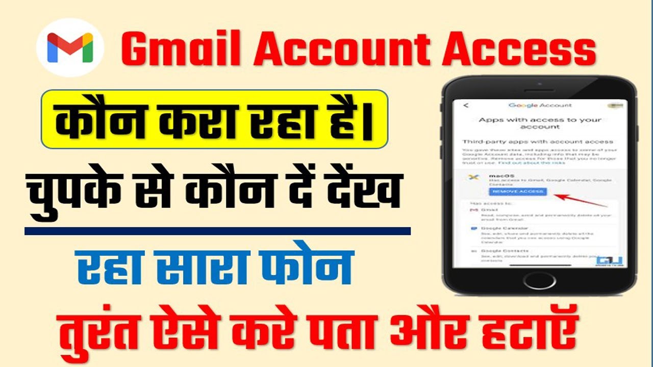 Remove third party access email id || Remove thied party Remove third party access email id || Remove thied party