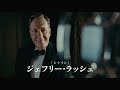 映画『英国王のスピーチ』予告編