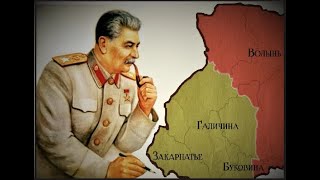 В Каком Году Иосиф Сталин Присоединил Галичину К Малороссии, И К Каким Последствиям Всё Это Привело?